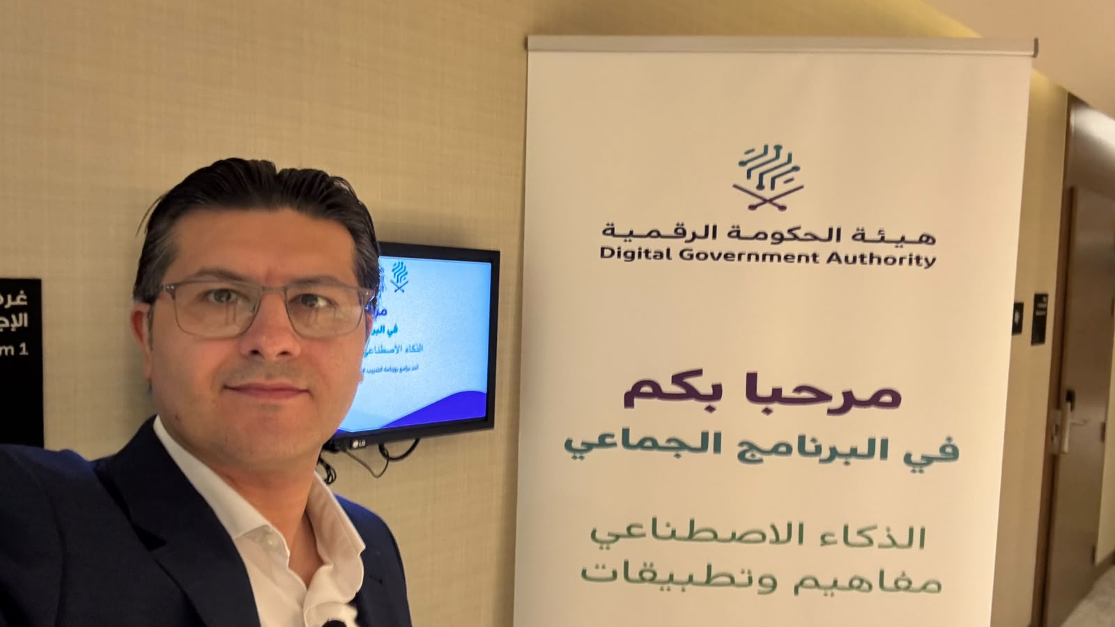 Dr Fadi Amroush at the Digital Government Authority AI concepts and applications programme.
